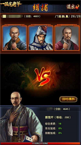 《一品官老爷》王刚限时衙门冲榜全攻略！