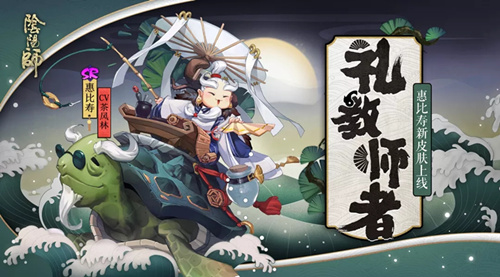 阴阳师