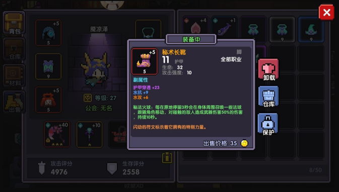 我的勇者