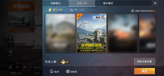 和平精英