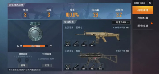 和平精英