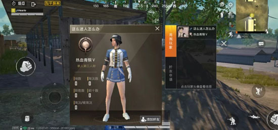 和平精英