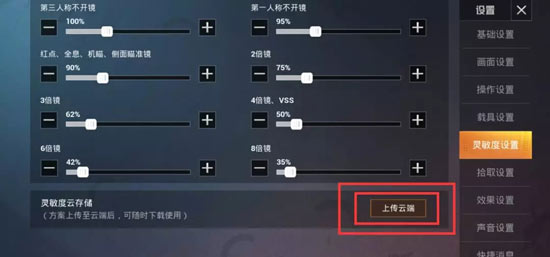 和平精英