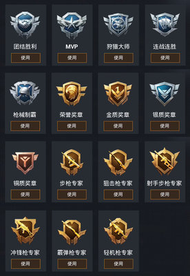 和平精英
