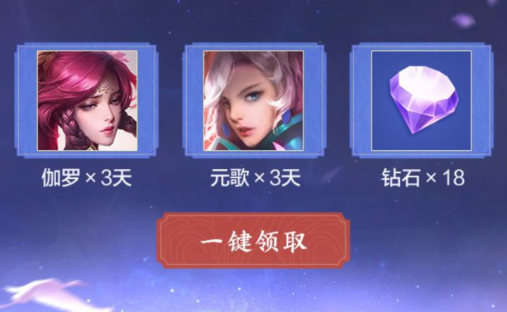 王者荣耀