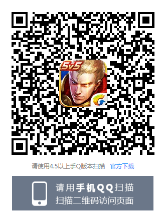 王者荣耀
