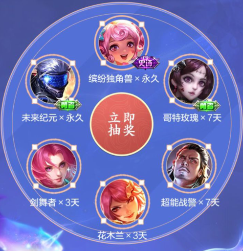 王者荣耀
