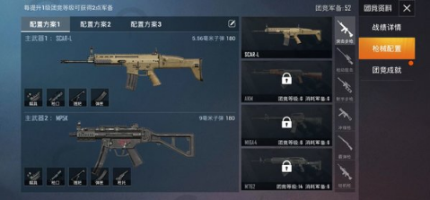和平精英