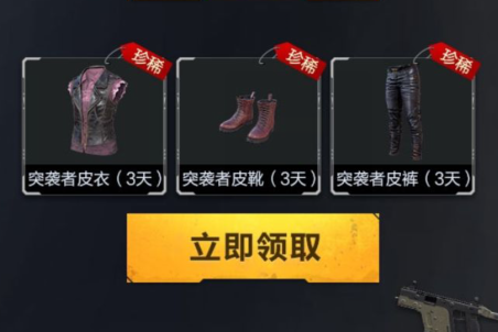 和平精英