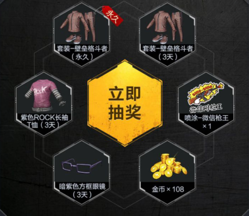 和平精英