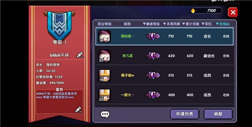 我的勇者