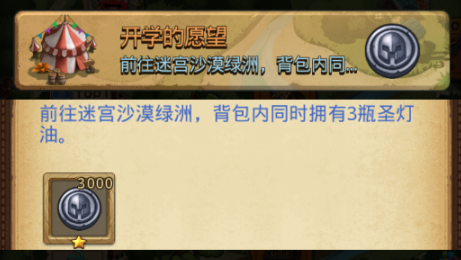 不思议迷宫