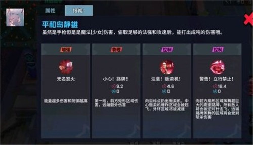 非人学园