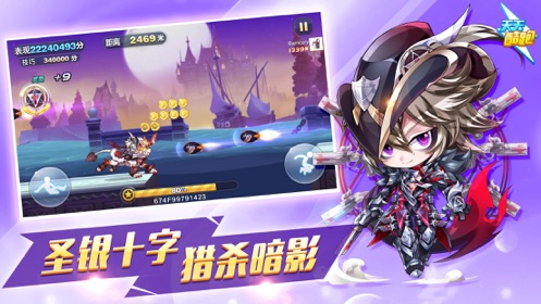 天天酷跑ios版