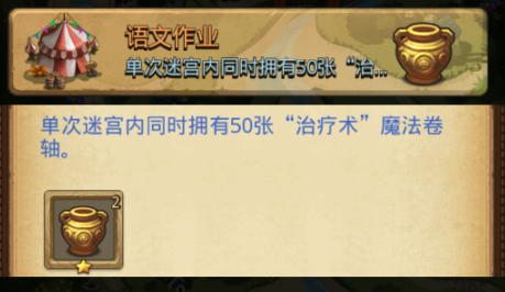 不思议迷宫