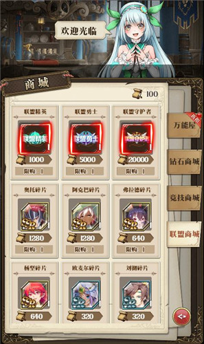 众人拾柴火焰高！加入《空岛幻想》联盟好处多！