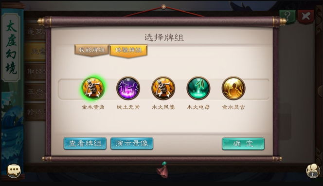 五行师