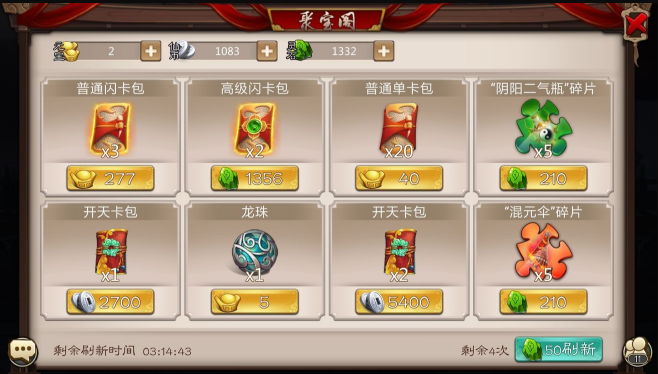 五行师