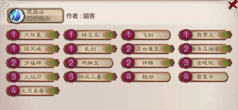 五行师