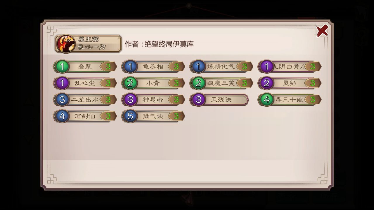 五行师