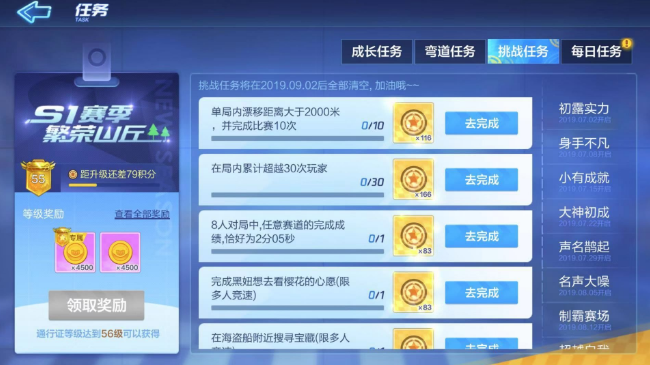 跑跑卡丁车手游
