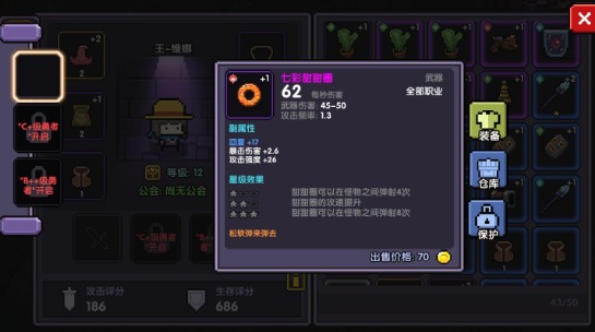 我的勇者