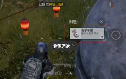 和平精英