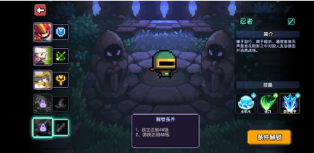 我的勇者