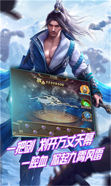 天之命BT版截图