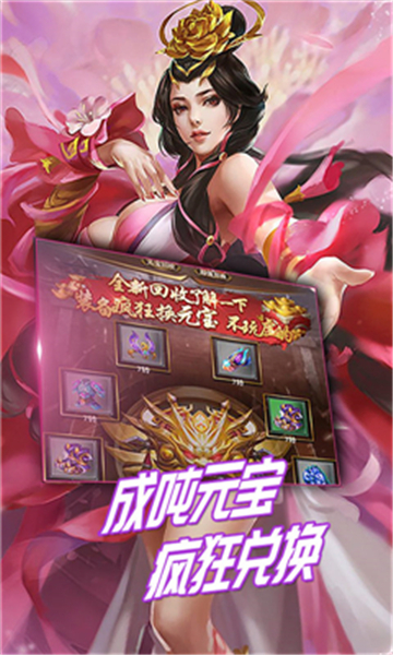 天之命BT版截图