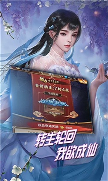 天之命BT版截图