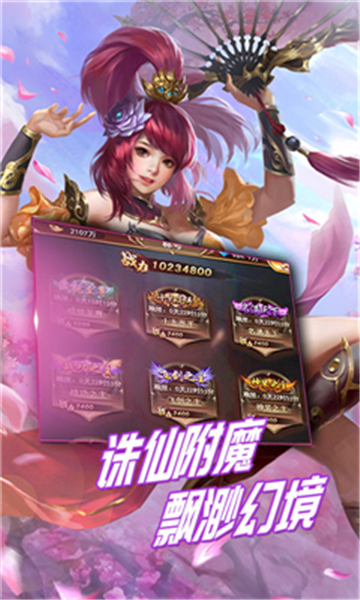 天之命BT版截图