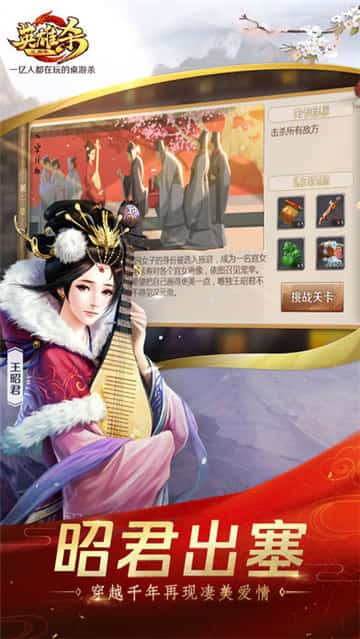 英雄杀安卓版截图