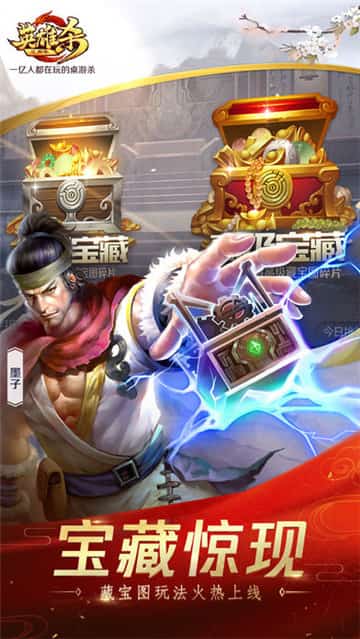 英雄杀安卓版截图