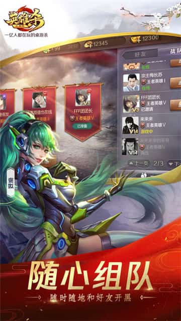 英雄杀安卓版截图