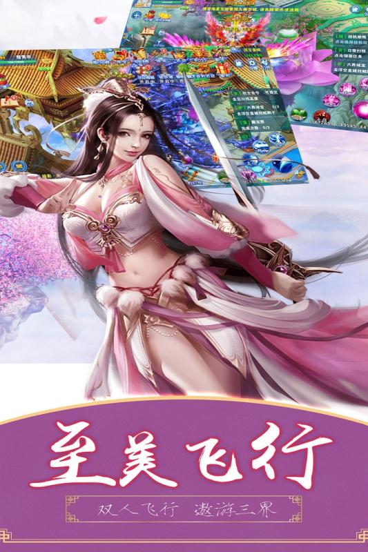 江湖奇缘截图