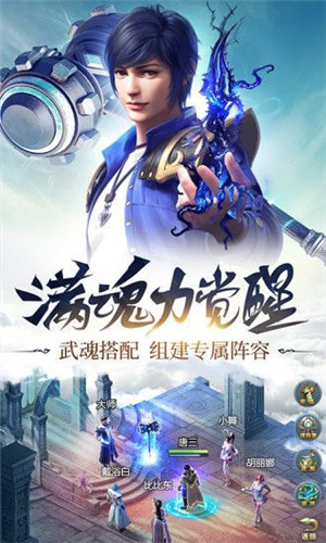 斗罗大陆海神九考手游手机版截图