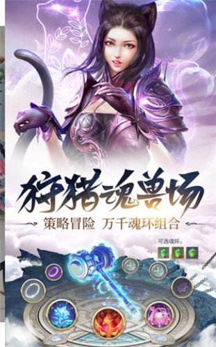 斗罗大陆海神九考手游手机版截图