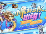 《少年三国志》全新彩金宠金神·蓐收今日正式登场
