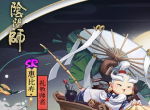 礼教师者《阴阳师》惠比寿全新皮肤上线！