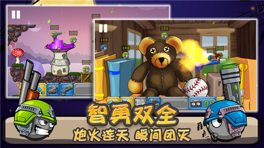 炮弹大作战截图