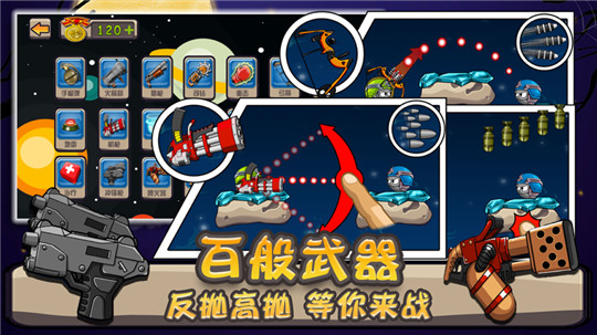 炮弹大作战截图