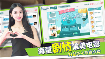 恋爱日记2最新版截图