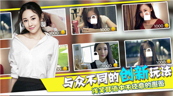 恋爱日记2最新版截图