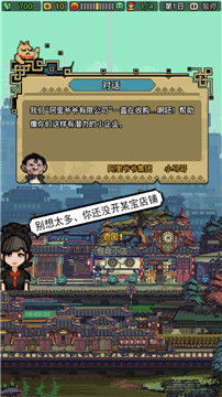怪奇小店加班惊魂截图