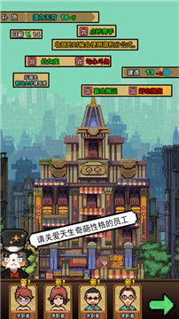 怪奇小店加班惊魂截图