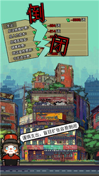 怪奇小店加班惊魂截图