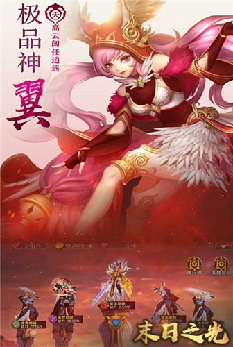 精彩绝伦《末日之光》绚丽出击
