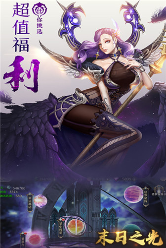 精彩绝伦《末日之光》绚丽出击