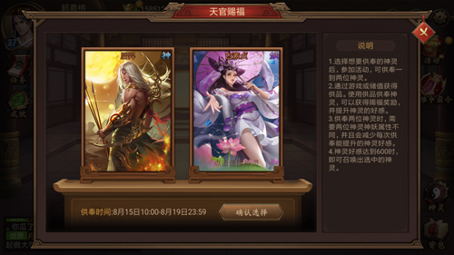 有如神助 揭秘《朕的江山》天官赐福玩法